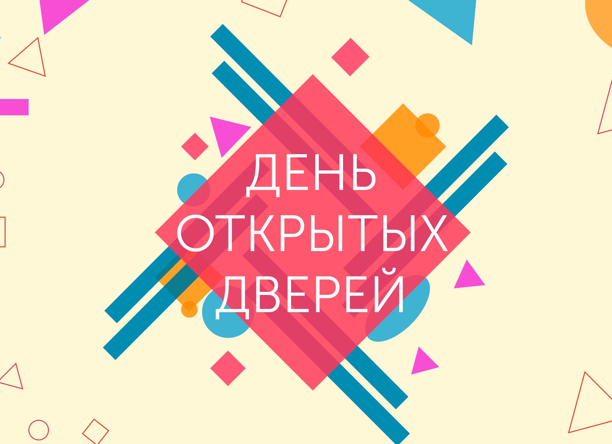 День открытых дверей Точек роста Смоленской области.