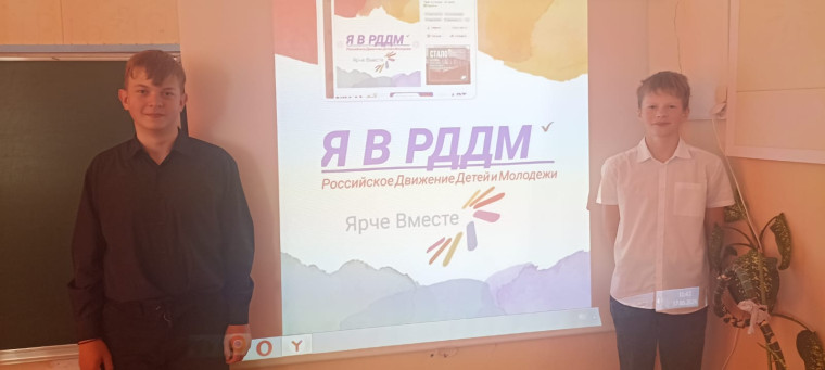 19 мая - День детских общественных организаций России..