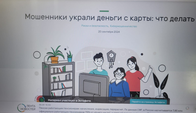 Всероссийская просветительская эстафета «МОИ ФИНАНСЫ».
